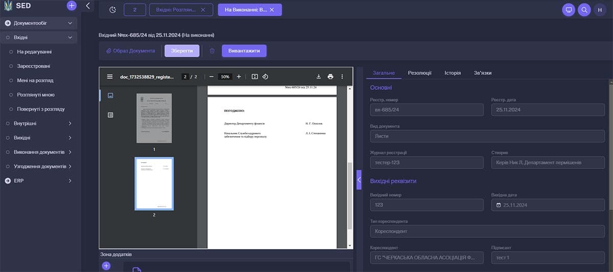 DigiDoc interface 2