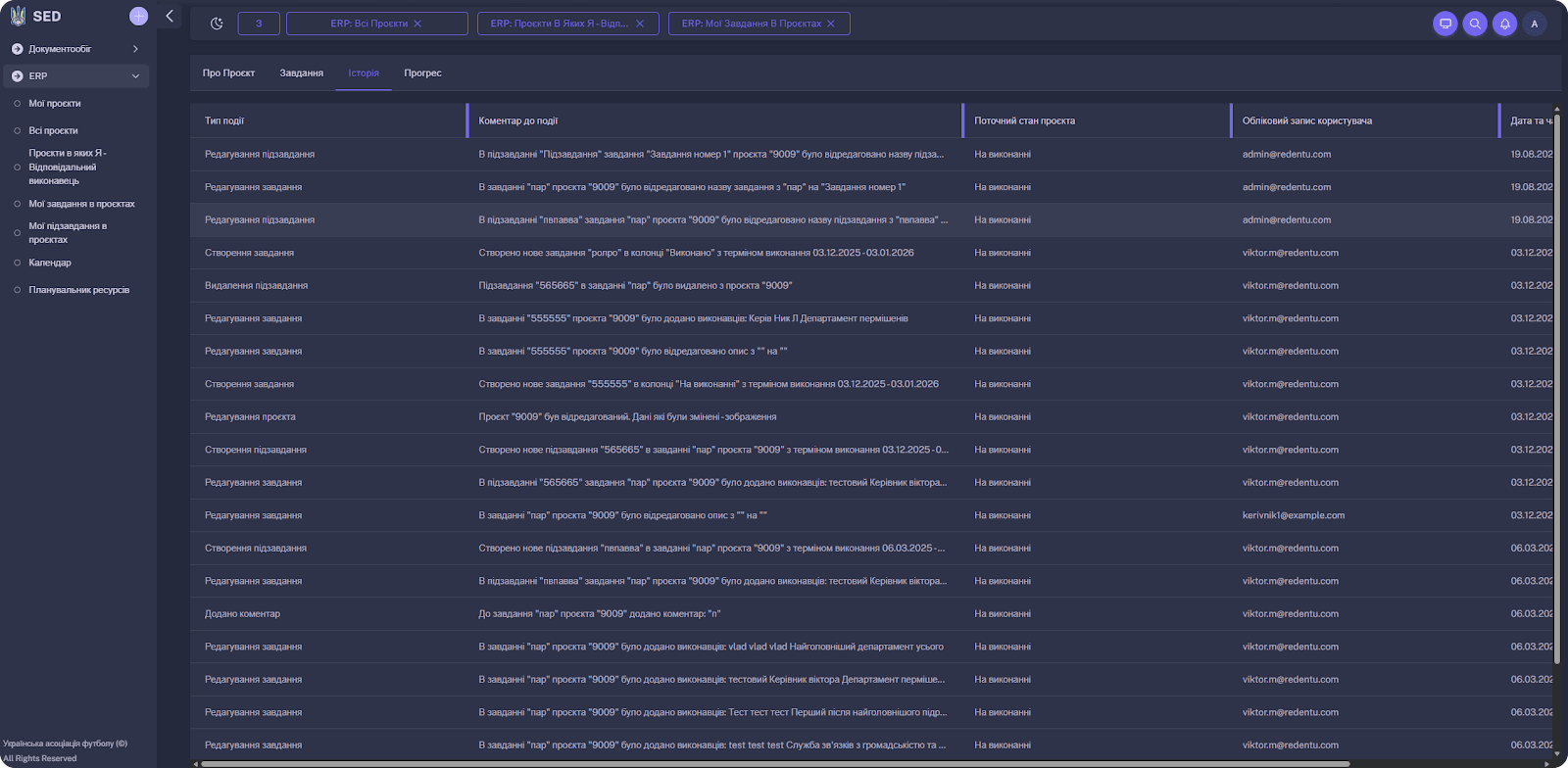 ERP System interface 3