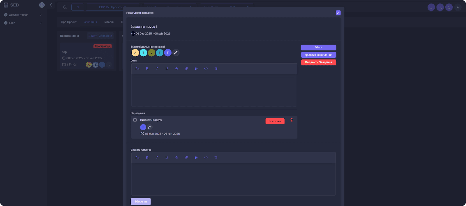 ERP System interface 2